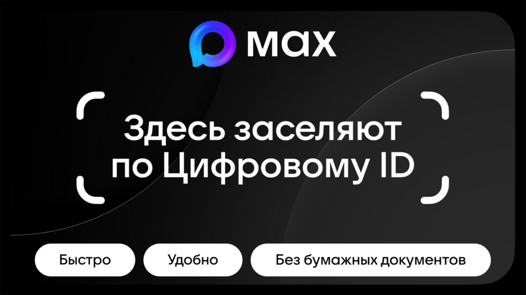 max-raduga