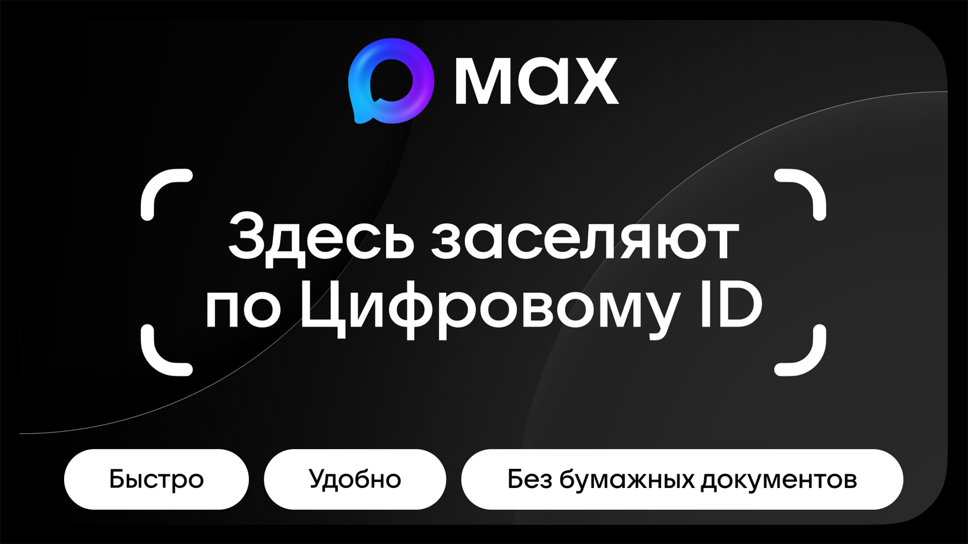 max-raduga